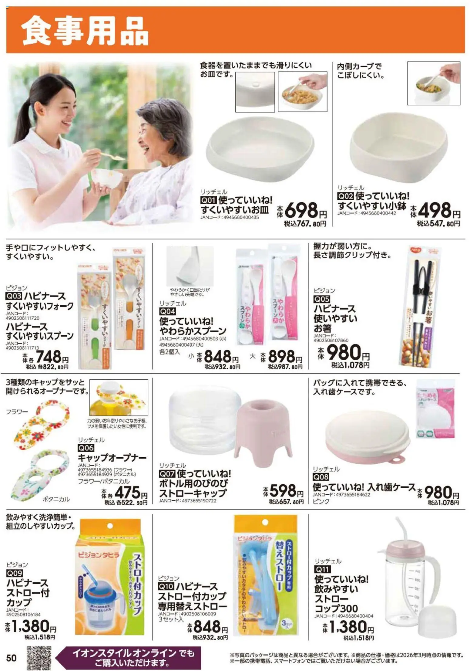 {H1} | ページ: 50