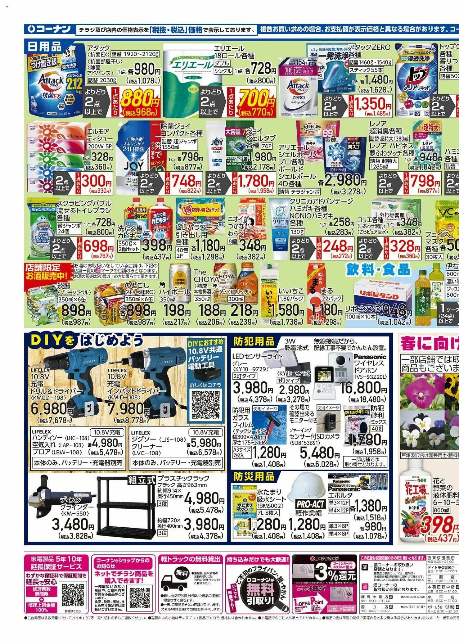 {H1} | ページ: 3 | 製品: グラインダー, バッテリー, 電動工具, ディスク