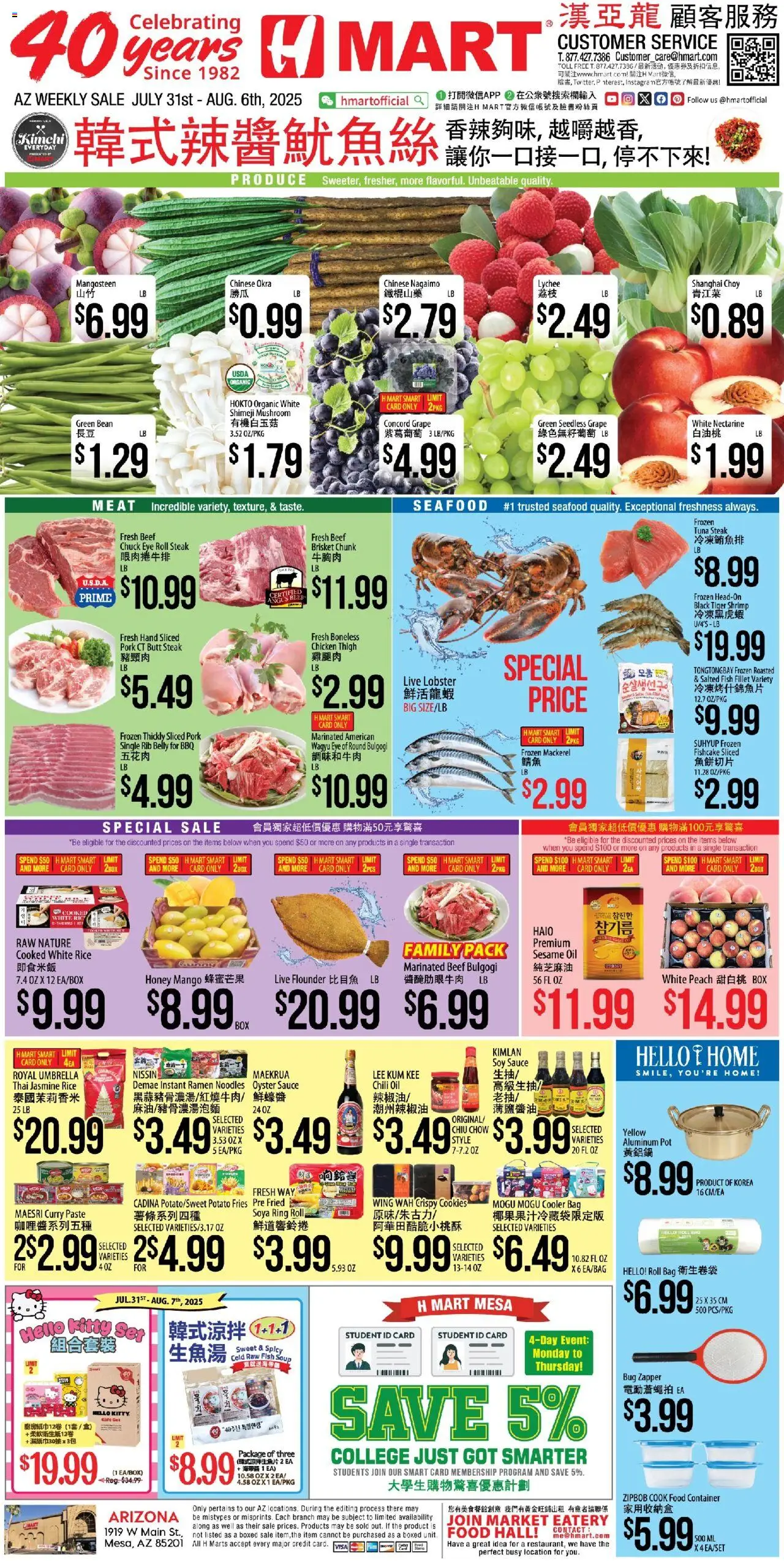 Hmart CHINESE - Arizona - valid from 31.07.2025 | Page: 1 | Products: Box, Beef, Peach, Nectarine
