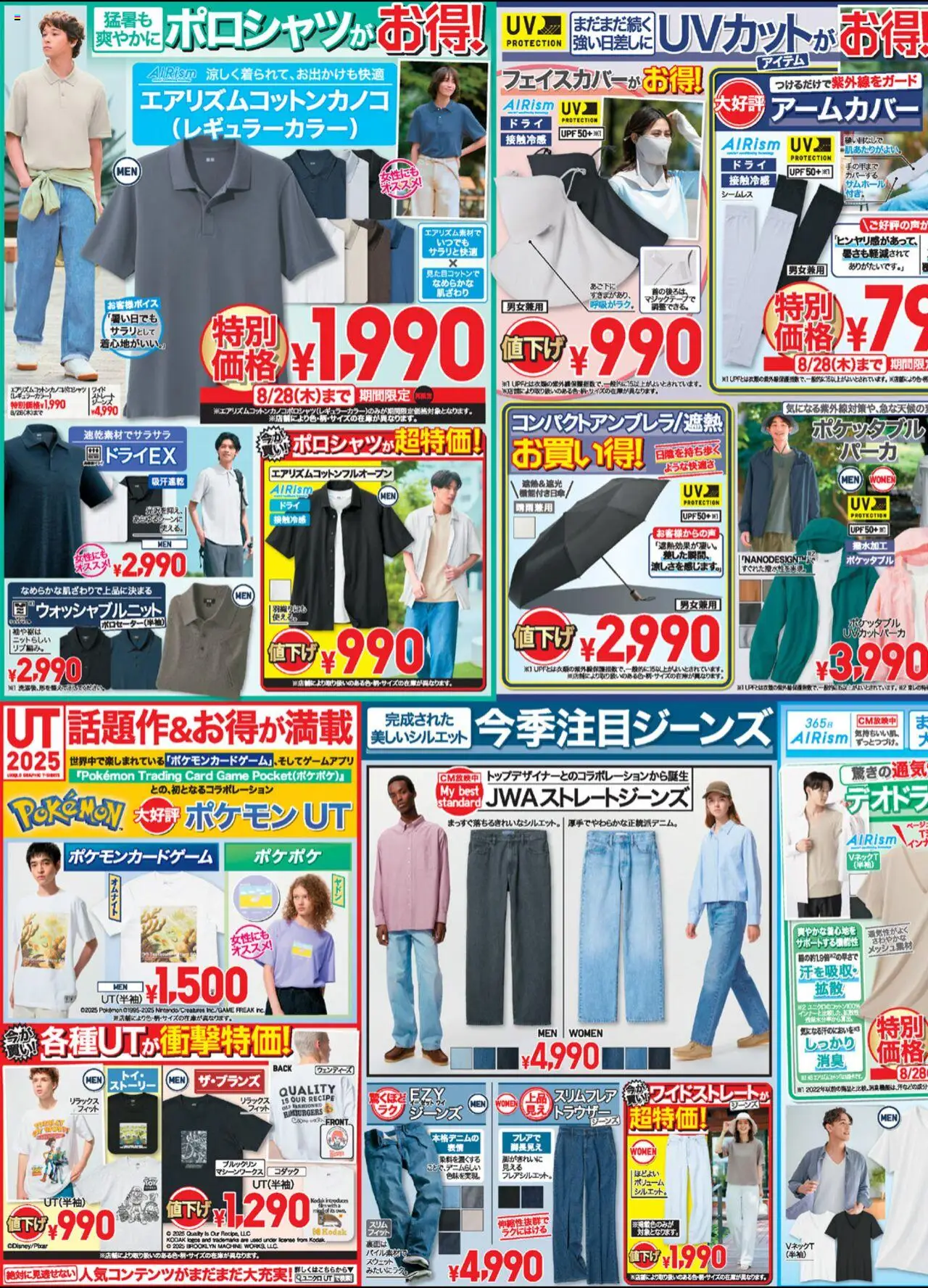  | ページ: 3 | 製品: スウェット, ジーンズ