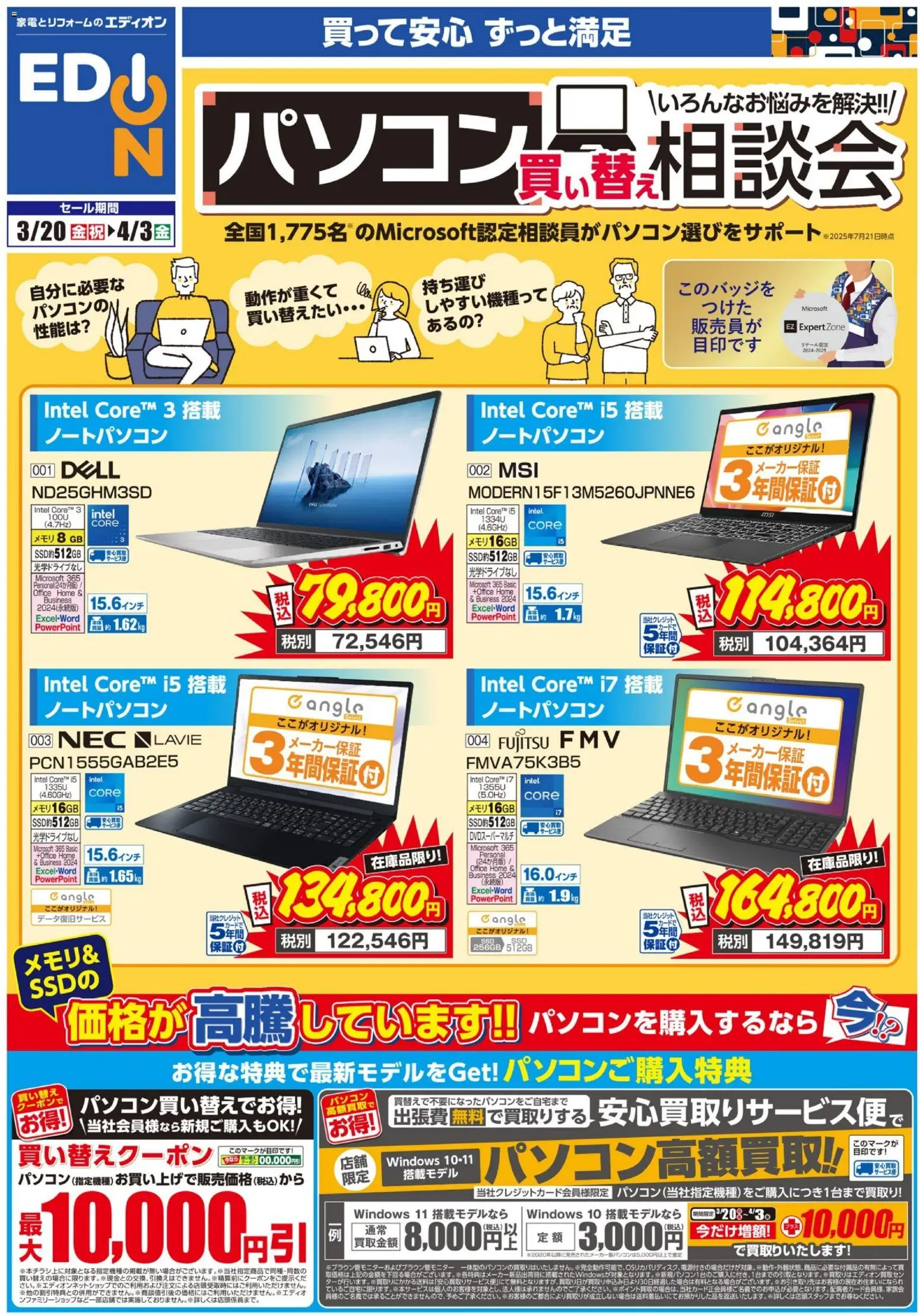 {H1} | ページ: 1 | 製品: ノートパソコン