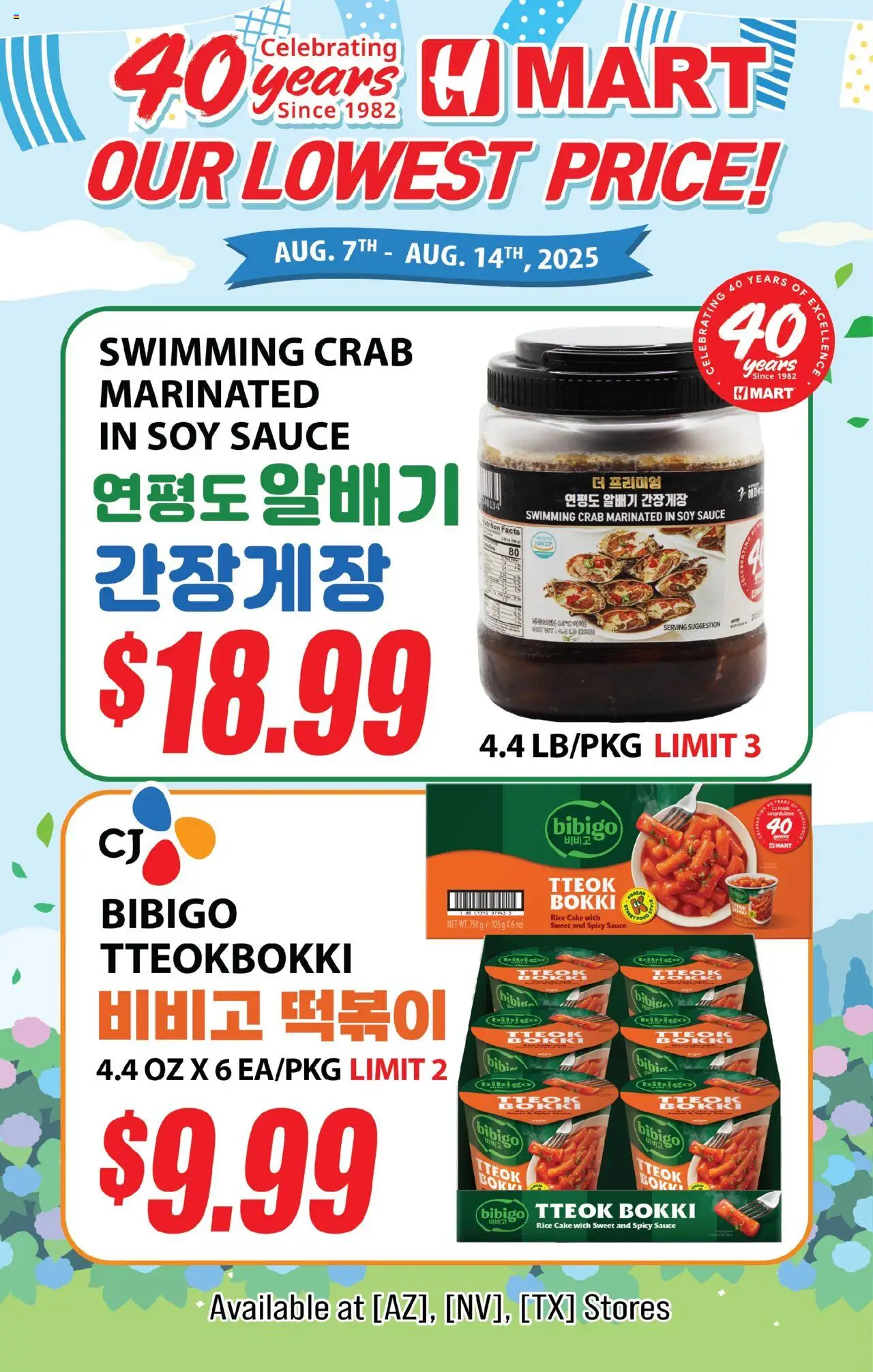 Hmart 40th Anniversary Sale - Texas - Austin - valid from 15.08.2025 | Page: 1 | Products: Rice, Sauce