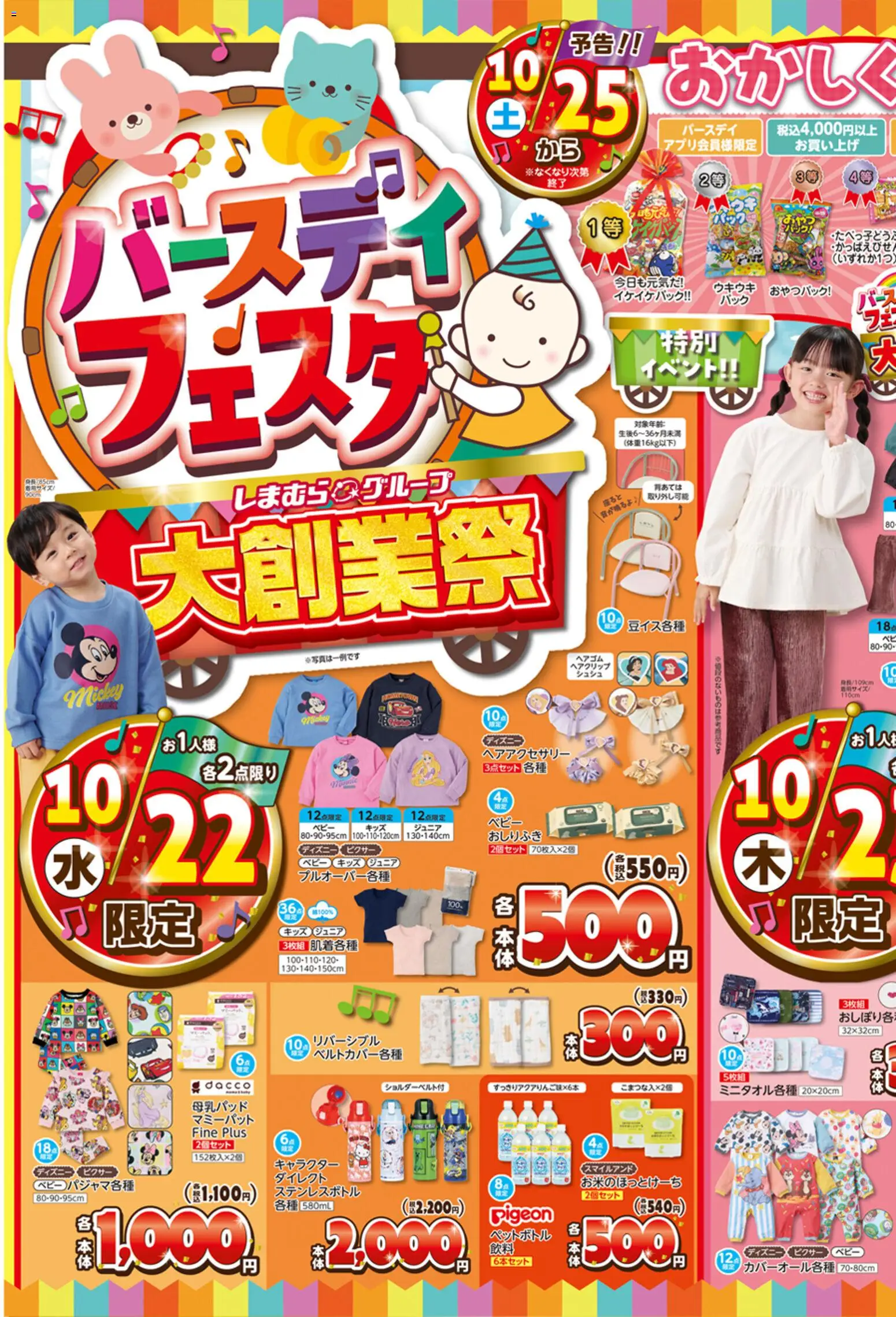 {H1} | ページ: 1 | 製品: ステンレスボトル, おしりふき