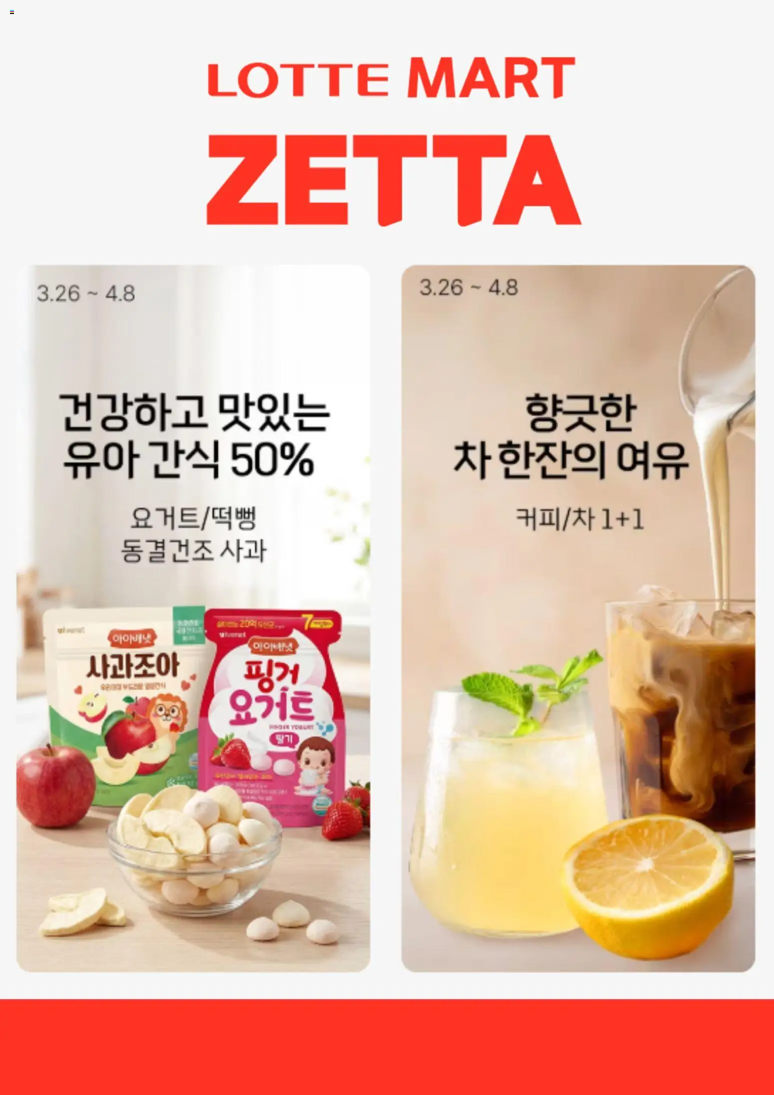  | 페이지: 1 | 상품: 사과, 차