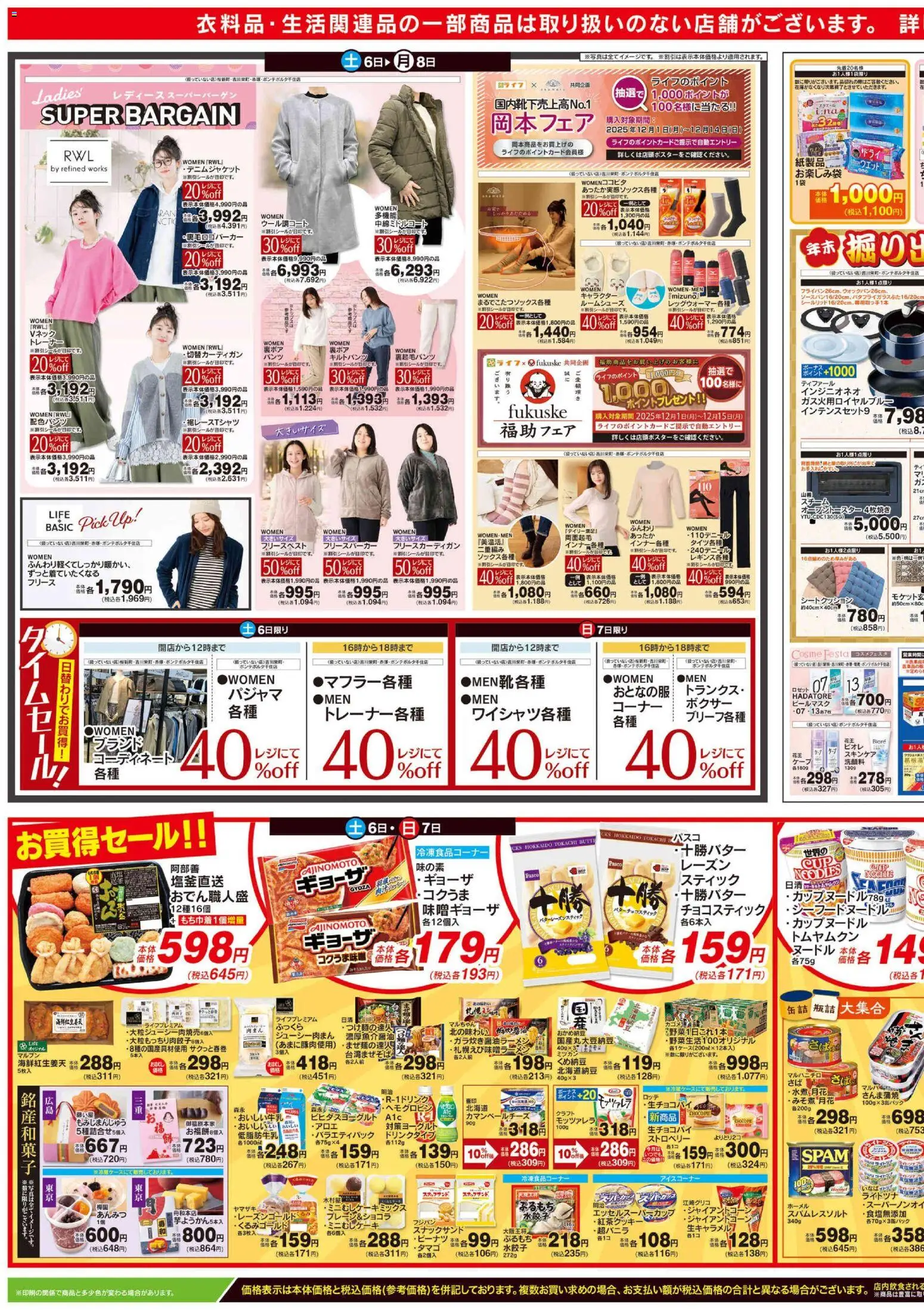 {H1} | ページ: 3 | 製品: レーズン, パジャマ, ボクサー, フリース