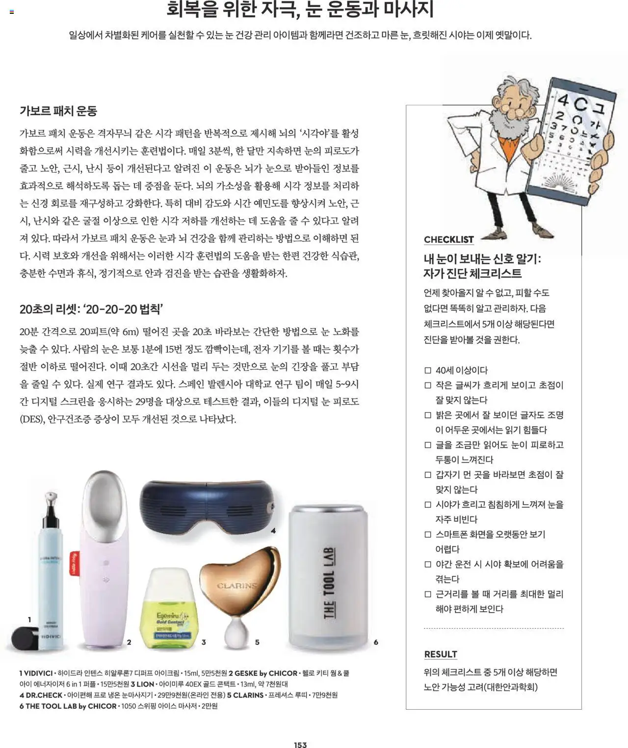  | 페이지: 139