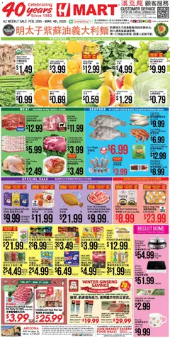 Preview of Hmart weekly ads valid from 26.02.2026