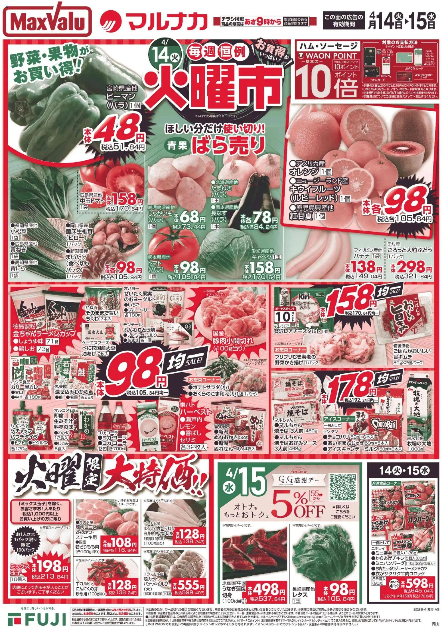 {H1} | ページ: 1 | 製品: オレンジ, ケチャップ, じゃがいも, ピーマン