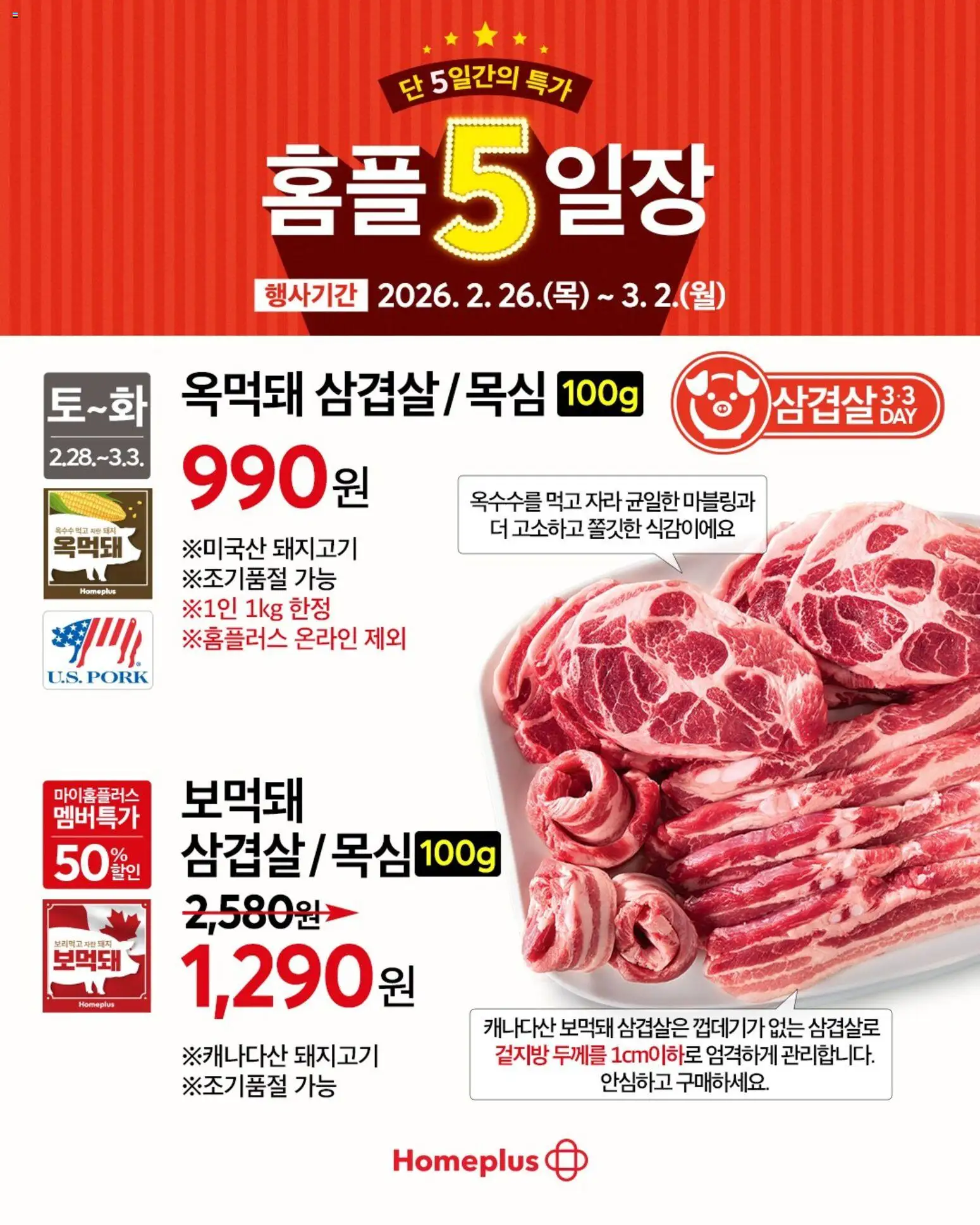  | 페이지: 1 | 상품: 돼지고기