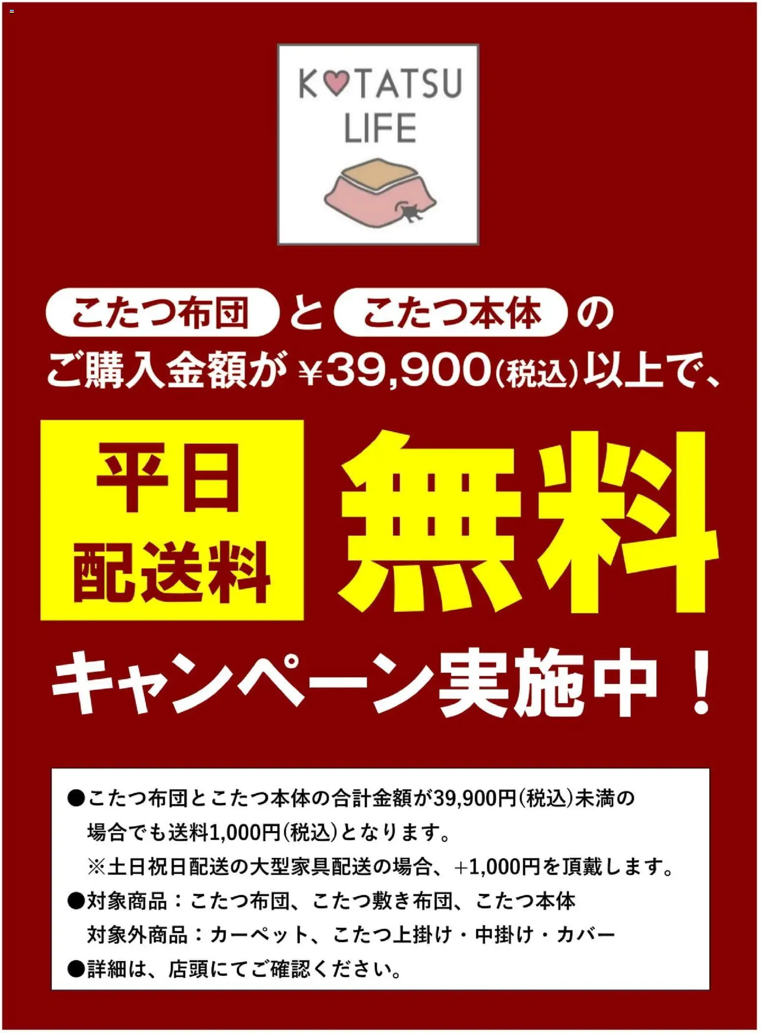 {H1} | ページ: 10 | 製品: こたつ布団