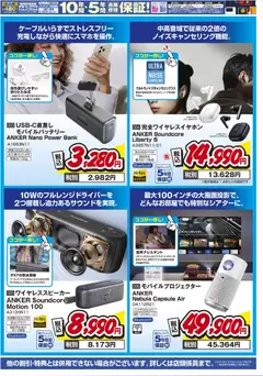 20.02.2026から有効なオファーを含む 100満ボルト - ANKERフェア まとめ買いがお得！ | ページ: 2