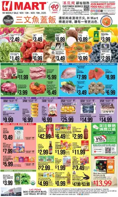 Preview of Hmart weekly ads valid from 13.11.2025