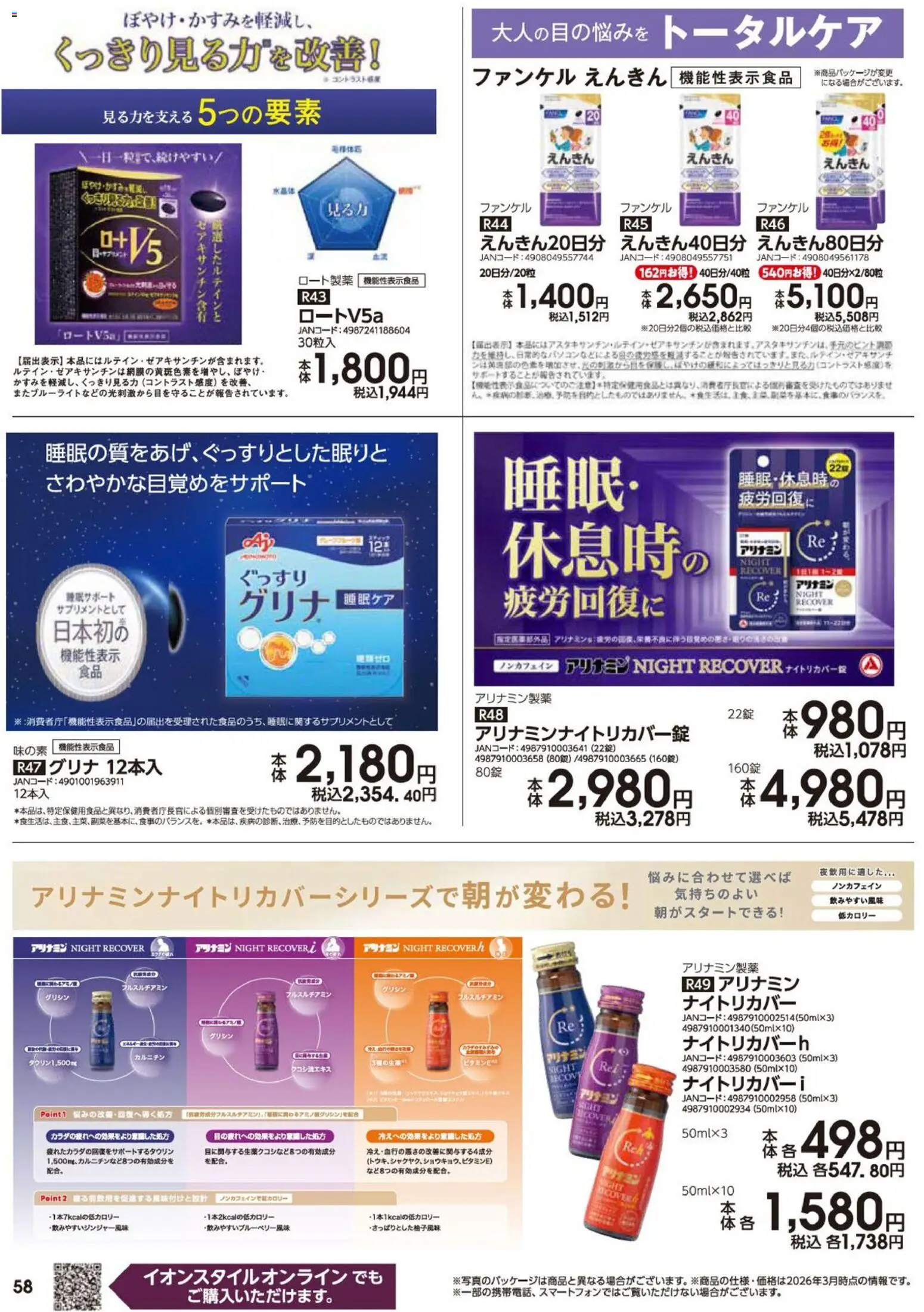 {H1} | ページ: 58