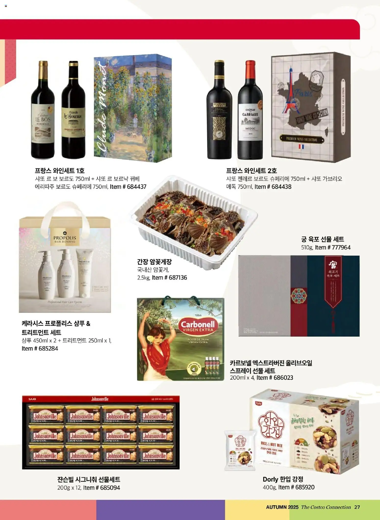  | 페이지: 29 | 상품: 샴푸