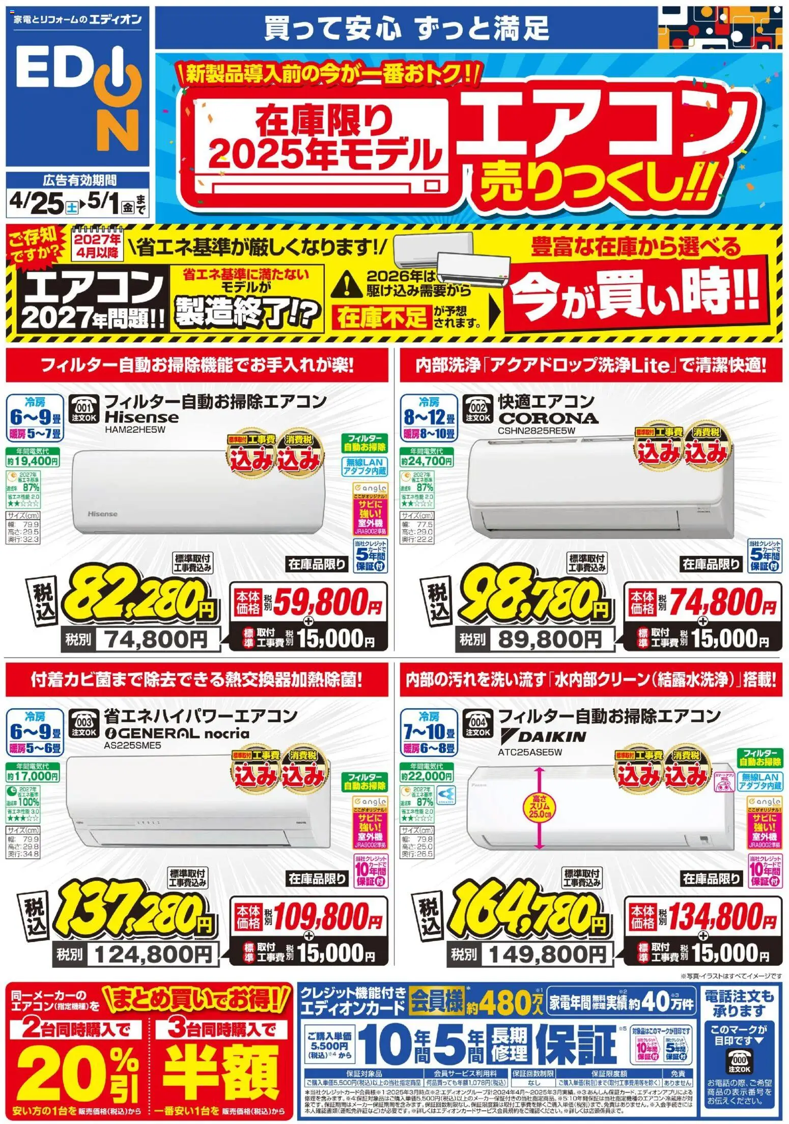 {H1} | ページ: 1 | 製品: エアコン