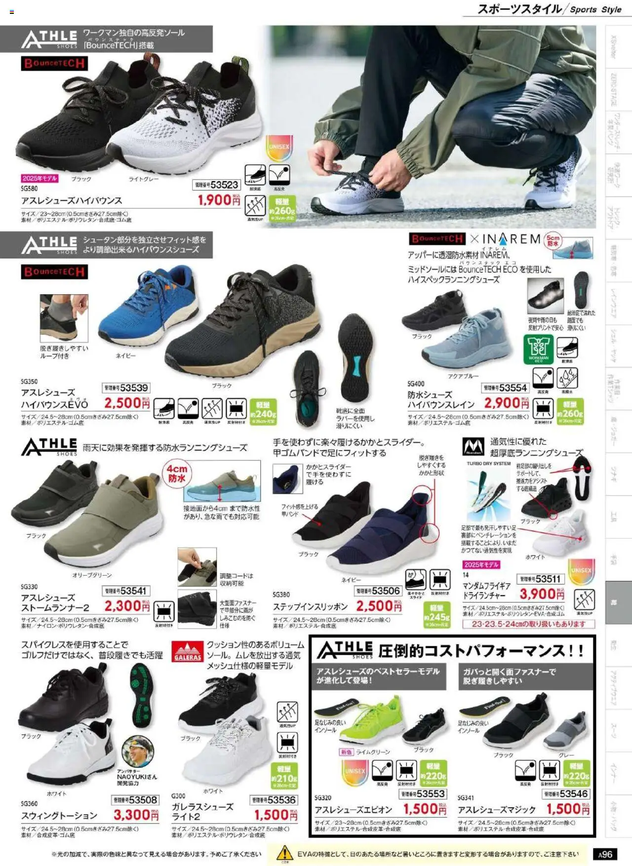 {H1} | ページ: 97 | 製品: インソール