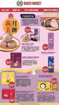 Preview of 99 Ranch Market weekly ads valid from 22.08.2025