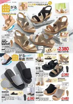 01.06.2025から有効なオファーを含む ヒラキ - Exciting Price 3708 | ページ: 18 | 製品: クッション, サンダル, インソール