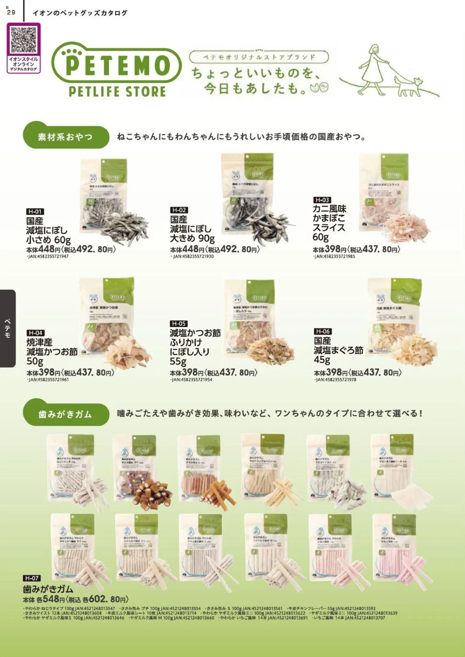 {H1} | ページ: 30