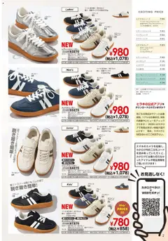  | ページ: 3 | 製品: ルームウェア