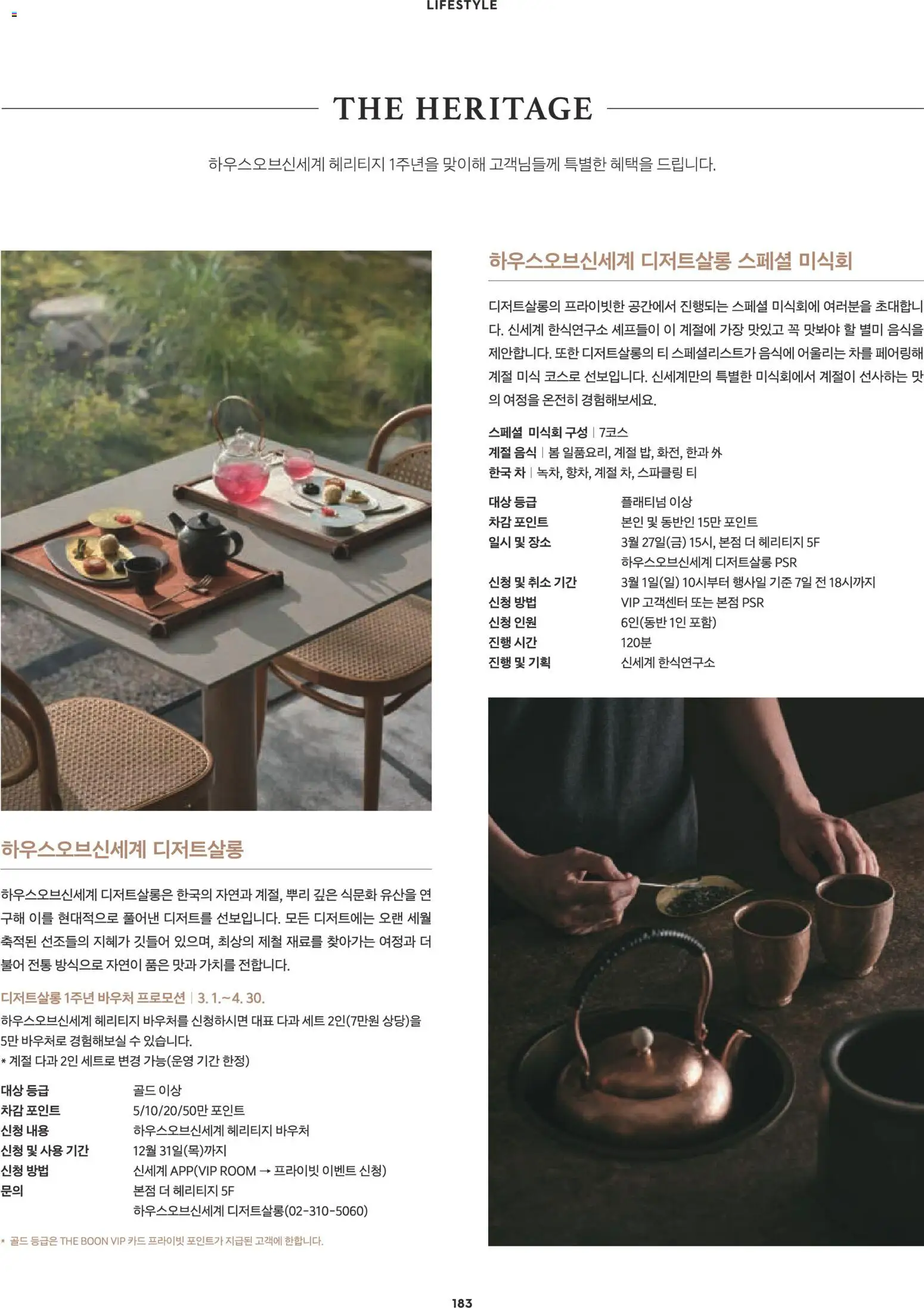  | 페이지: 157 | 상품: 차