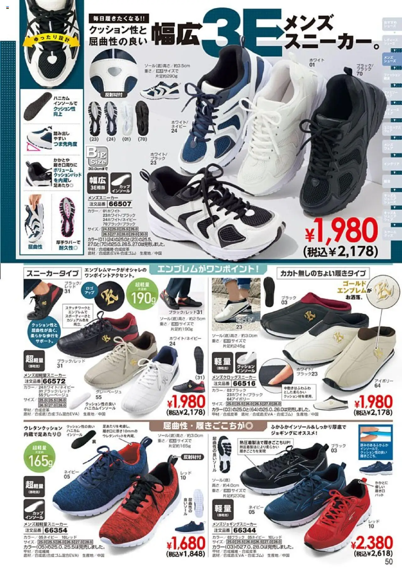  | ページ: 51 | 製品: クッション, インソール