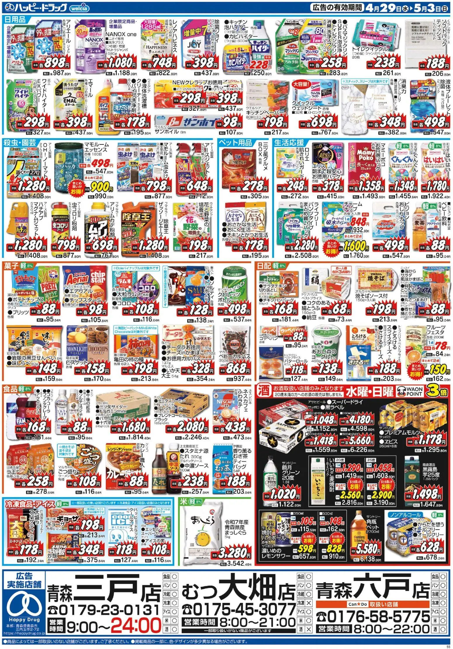 {H1} | ページ: 2 | 製品: ヨーグルト, ポテトチップス, バッグ