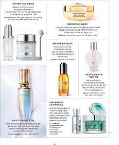  | 페이지: 70 | 상품: 오일, 크림, 가지, 메이크업