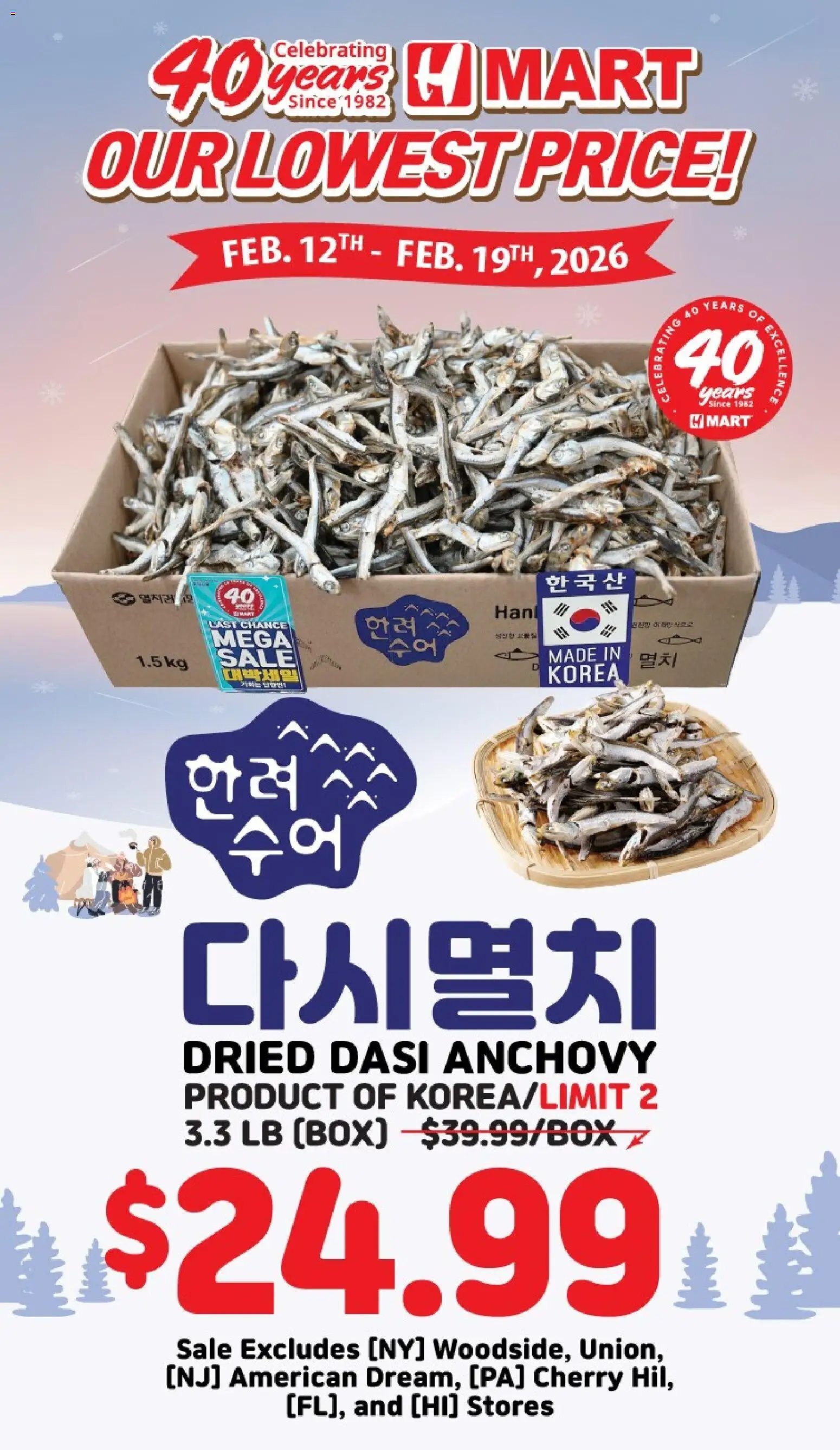 Hmart - 40th Anniversary Sale - Arizona - valid from 19.02.2026 | Page: 1