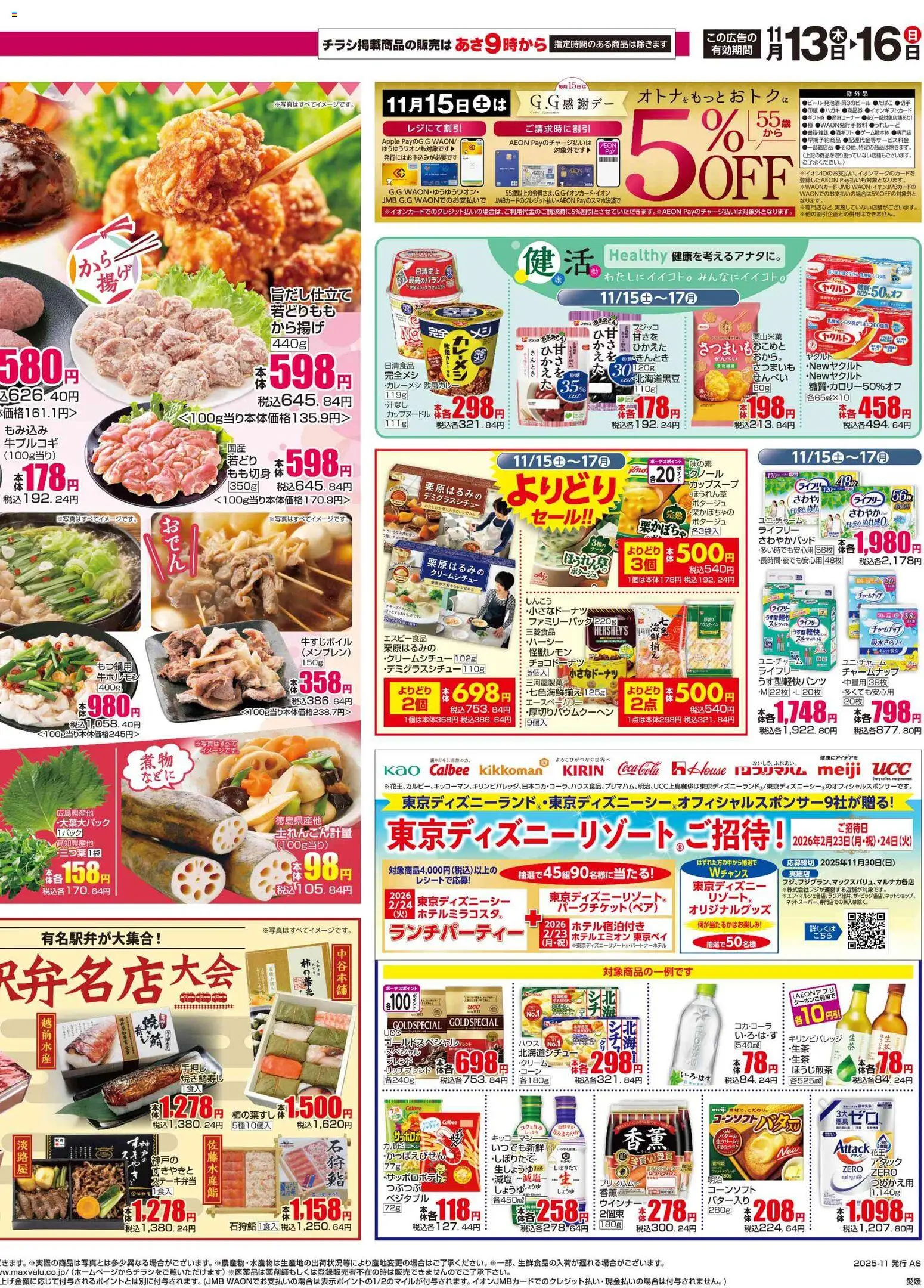 {H1} | ページ: 2 | 製品: ウインナー