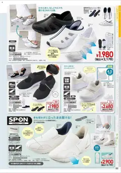  | ページ: 67 | 製品: ジュース, インソール
