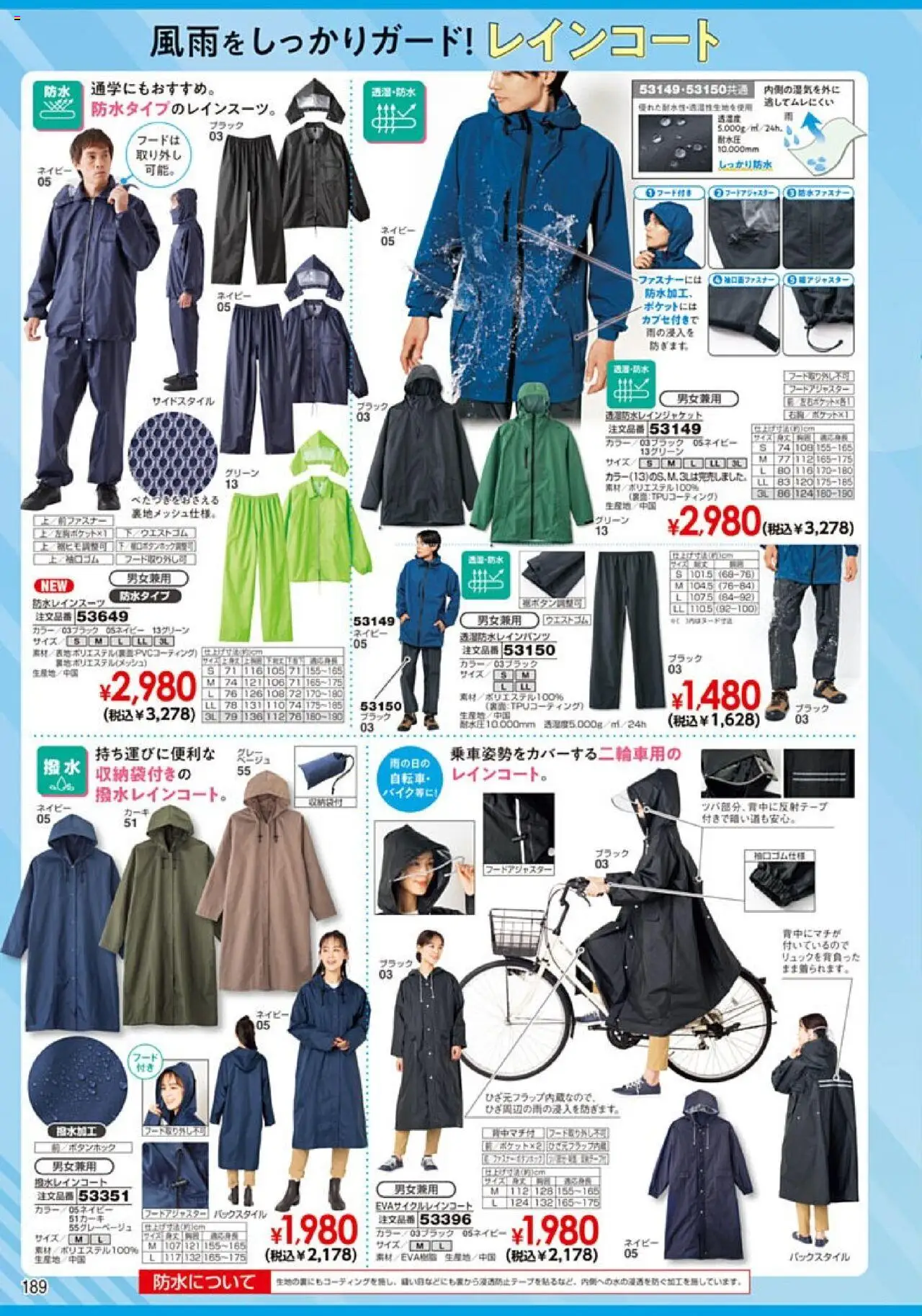 {H1} | ページ: 190