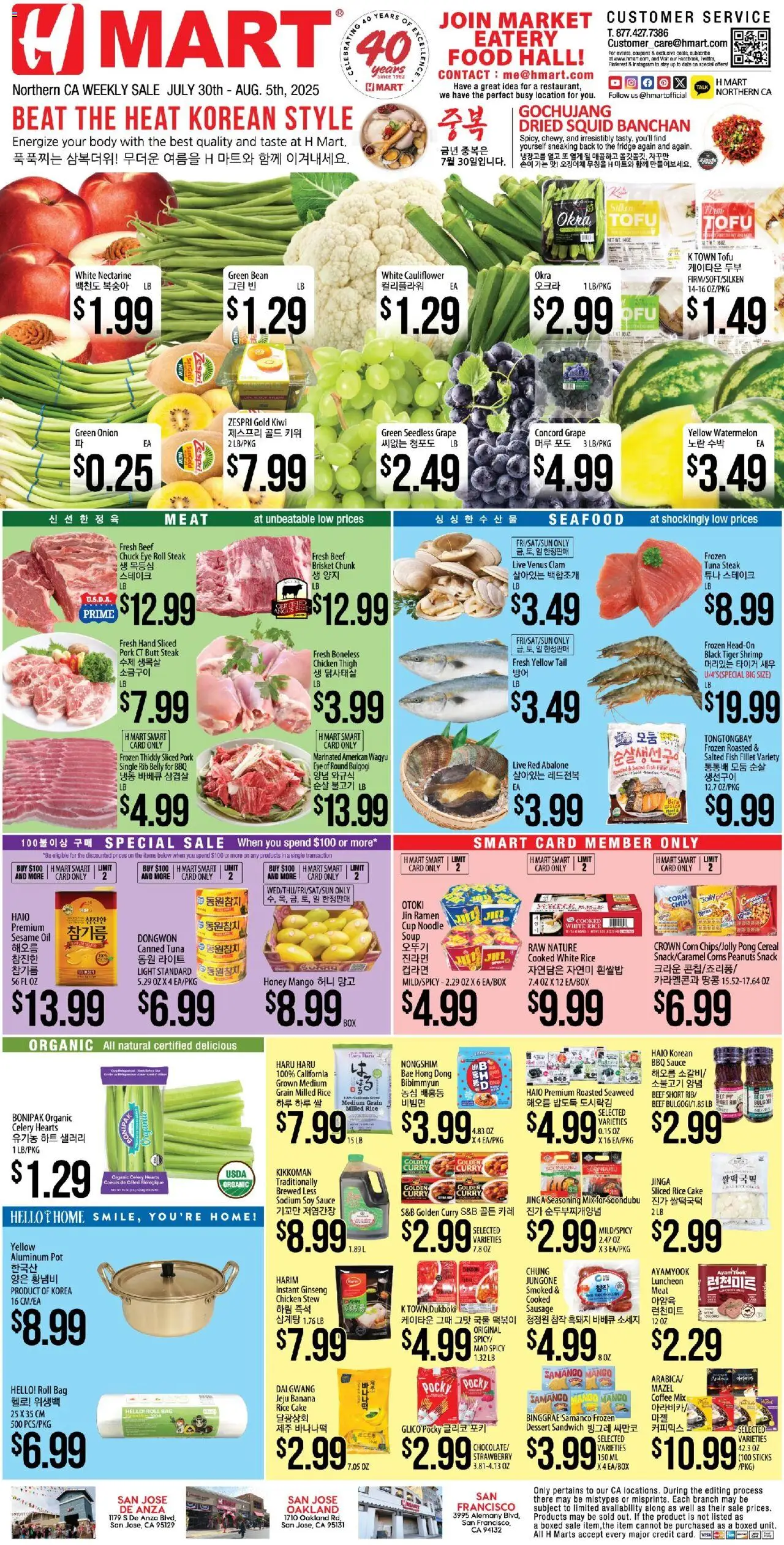Hmart ENGLISH/KOREAN - Northern California - valid from 30.07.2025 | Page: 1 | Products: Kiwi, Seafood, Watermelon, Cauliflower