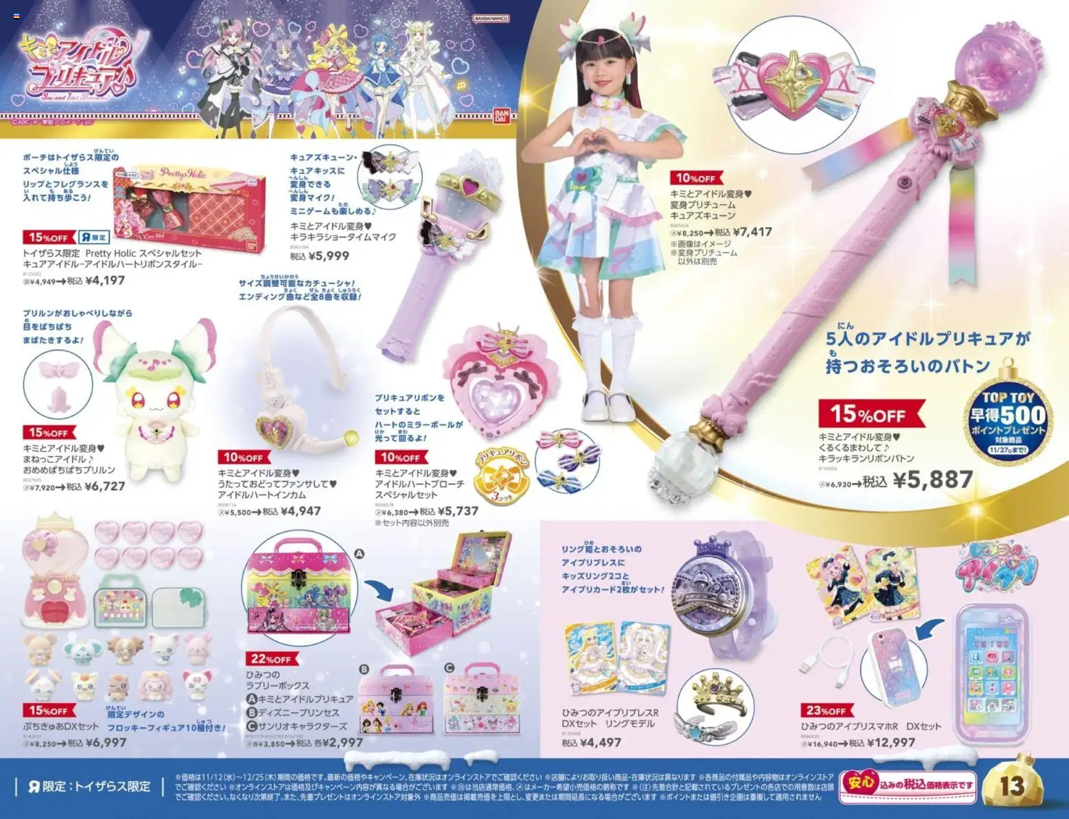 {H1} | ページ: 13