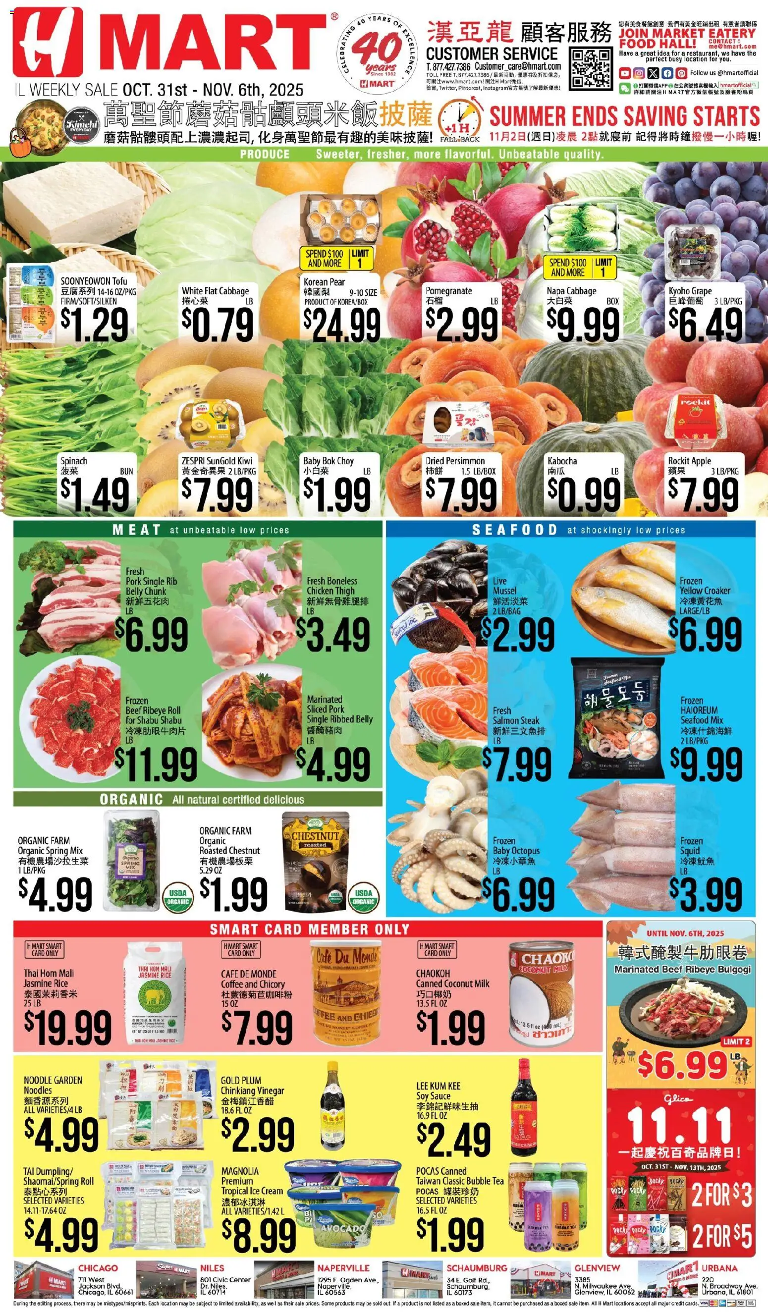 Hmart CHINESE - Illinois - valid from 31.10.2025 | Page: 1 | Products: Spinach, Coffee, Pork, Rice