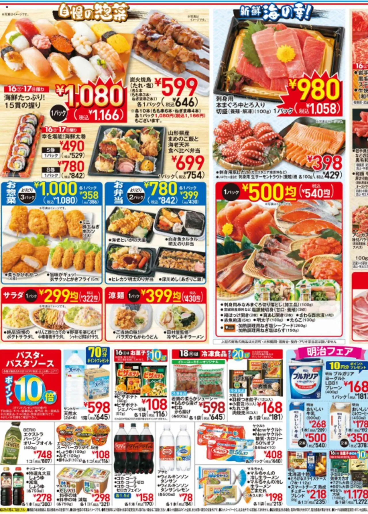  | ページ: 3 | 製品: ヨーグルト, サラダ