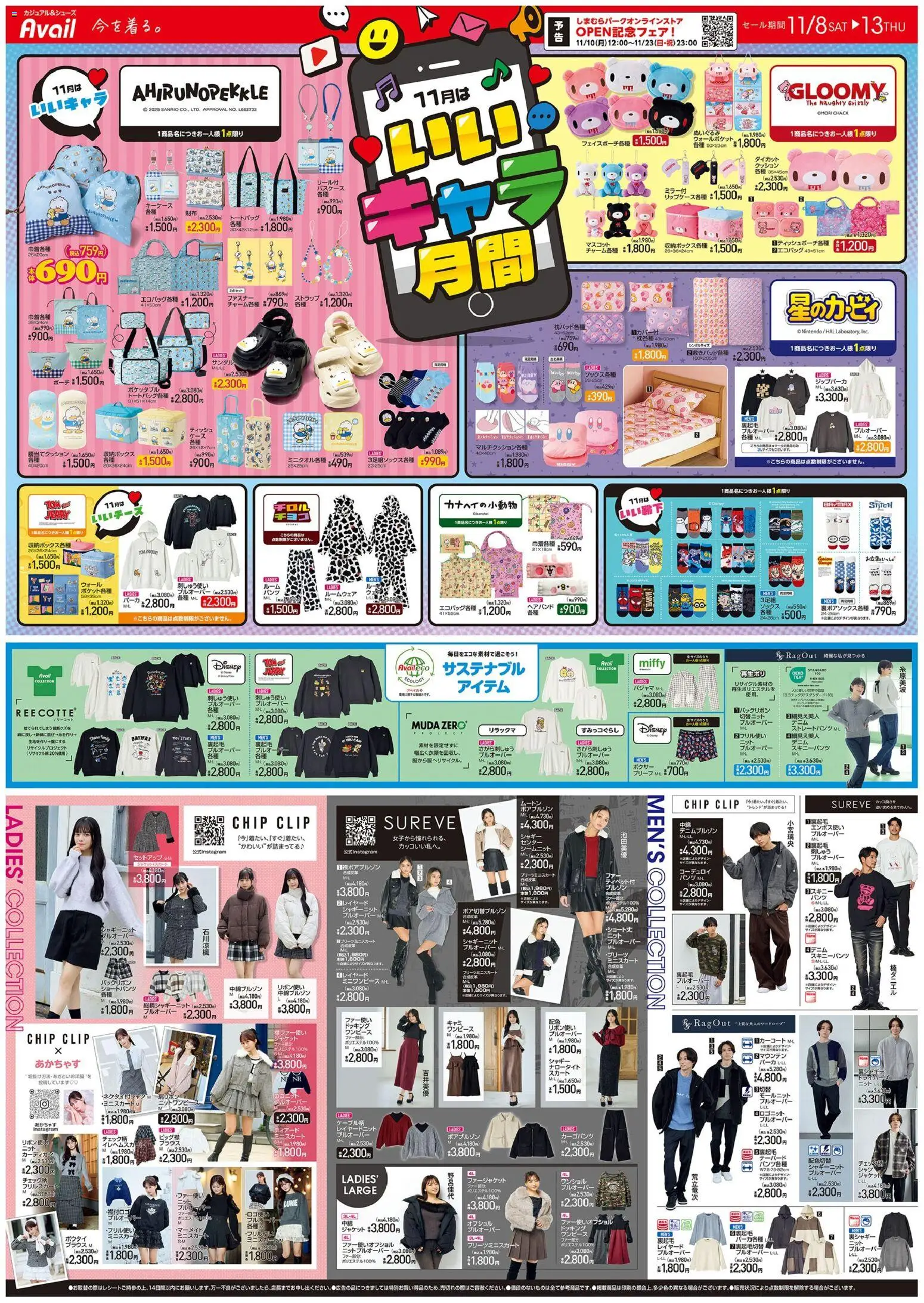 {H1} | ページ: 1 | 製品: パンツ, パジャマ, ルームウェア, サンダル