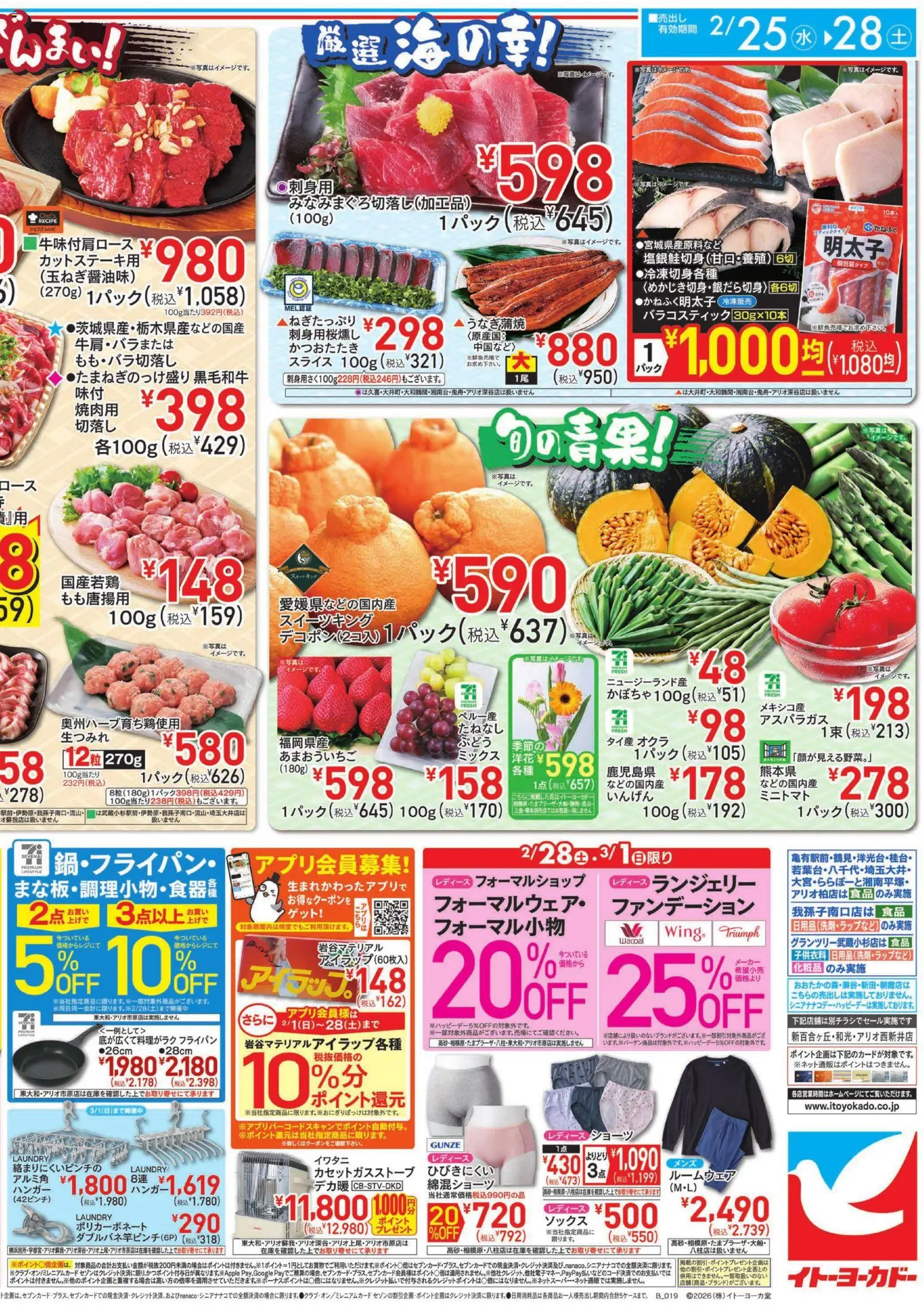 {H1} | ページ: 4 | 製品: フライパン, ハンガー, 化粧品, ショーツ