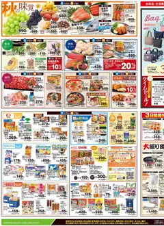  | ページ: 3 | 製品: コーヒー, ポテトチップス, スパッツ, キャップ