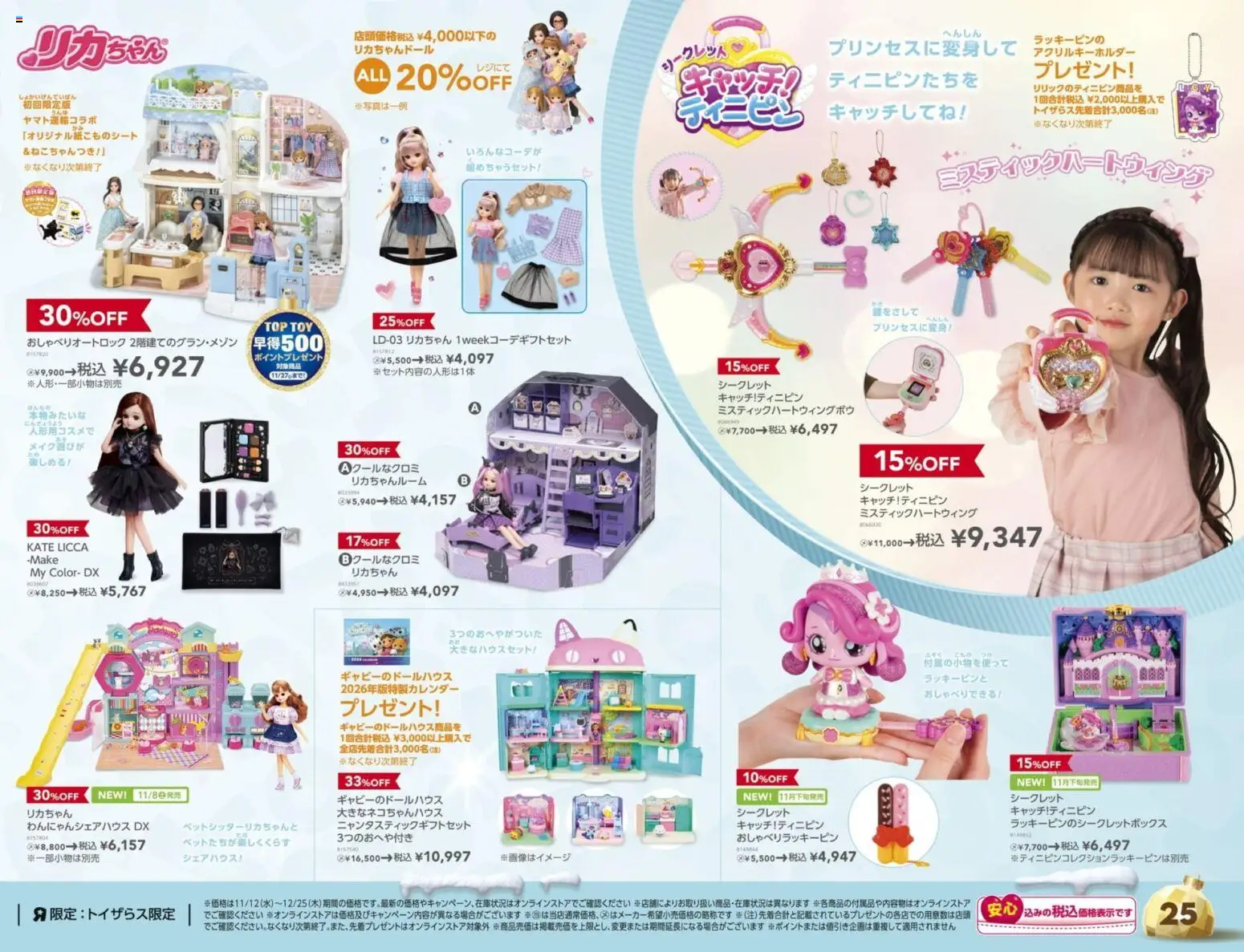 {H1} | ページ: 25