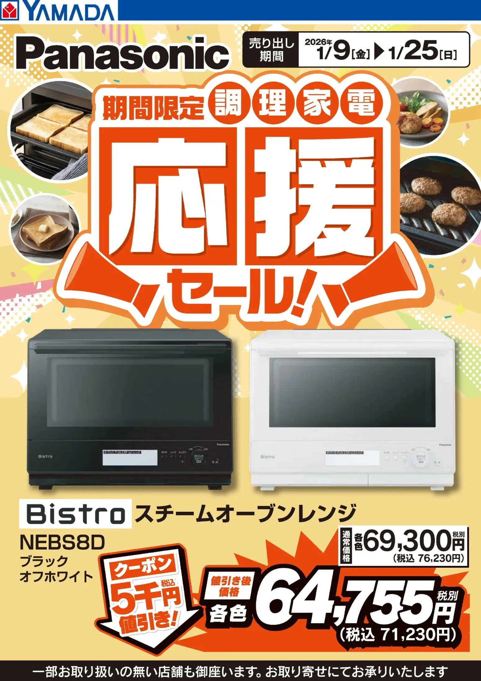 {H1} | ページ: 1 | 製品: スチームオーブンレンジ