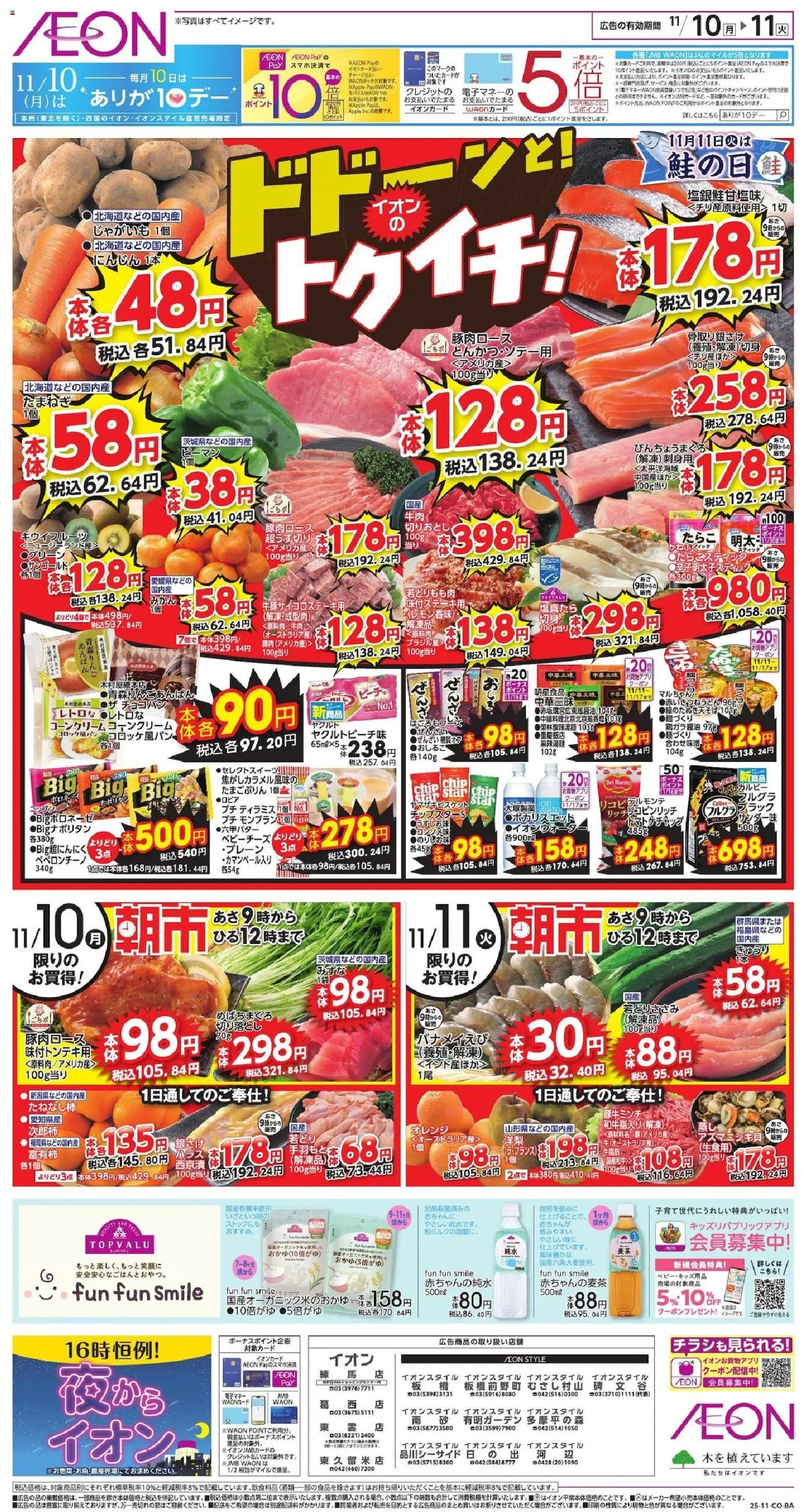 {H1} | ページ: 1 | 製品: オレンジ, じゃがいも, ピーマン