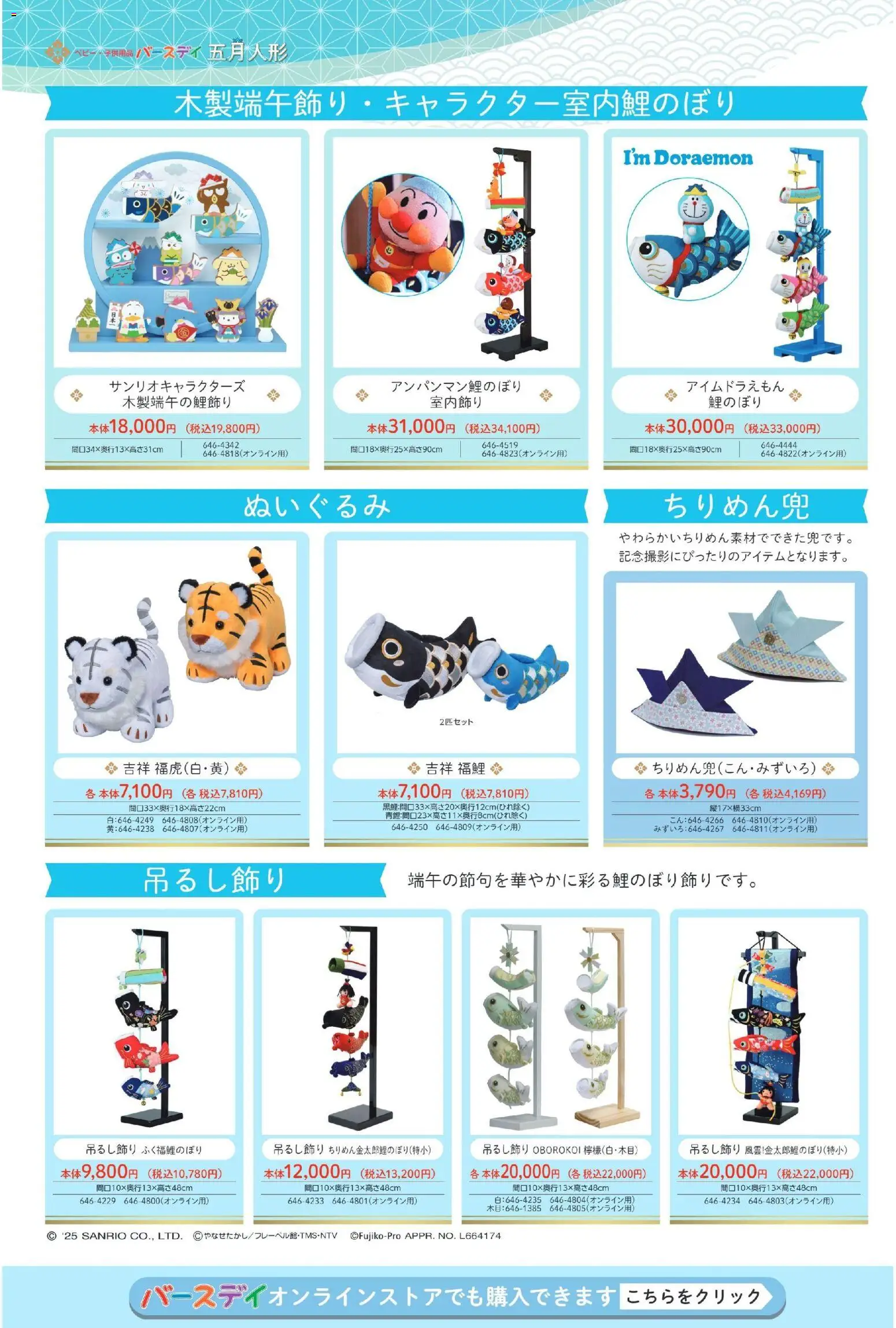 {H1} | ページ: 3 | 製品: ぬいぐるみ