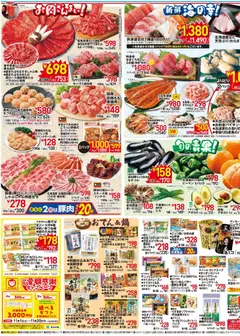01.11.2025から有効なオファーを含む イトーヨーカドー - チラシ | ページ: 3