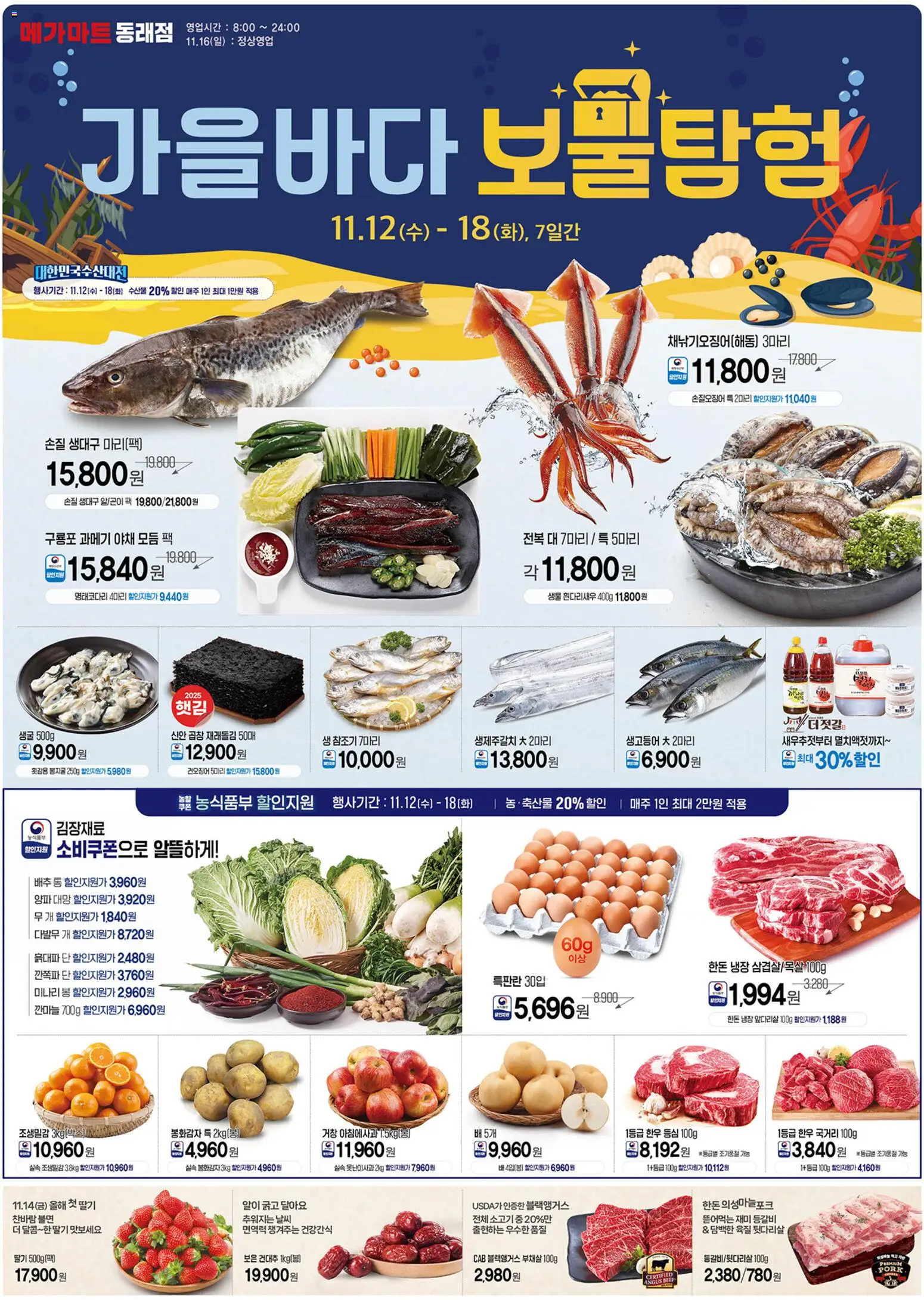  | 페이지: 1 | 상품: 양파, 야채, 배, 배추