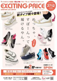 01.10.2025から有効なオファーを含む ヒラキ - Exciting Price 3712
