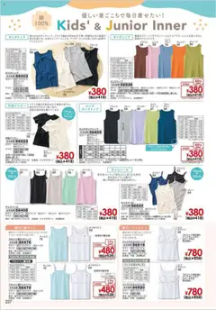  | ページ: 240 | 製品: タンクトップ