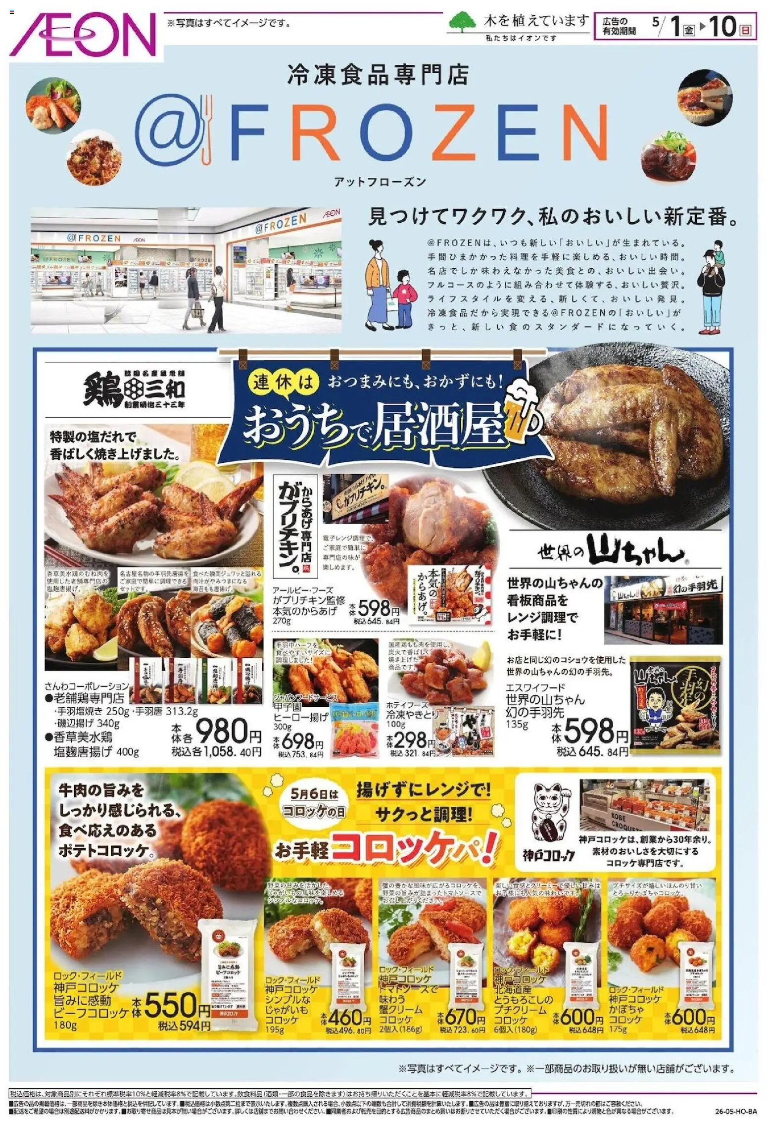 {H1} | ページ: 1 | 製品: じゃがいも