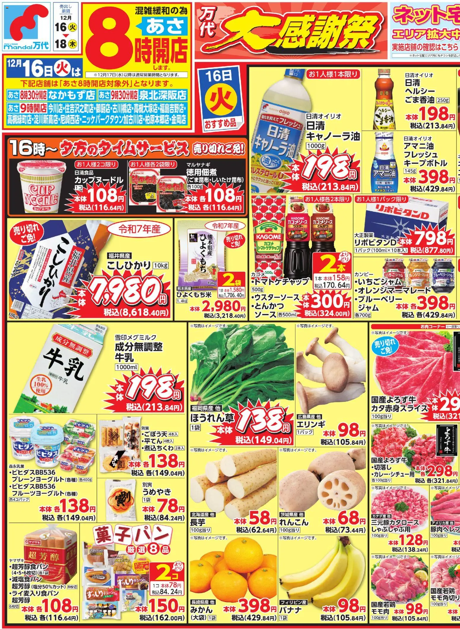 {H1} | ページ: 1 | 製品: とんかつ, バナナ, ソース