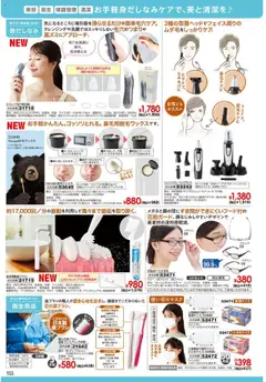  | ページ: 156 | 製品: 歯ブラシ